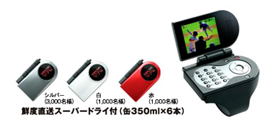 one seg tv watch