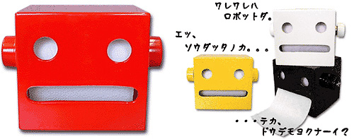 Airyusha Robotan Toilet Paper Holder (Image courtesy AudioCubes)
