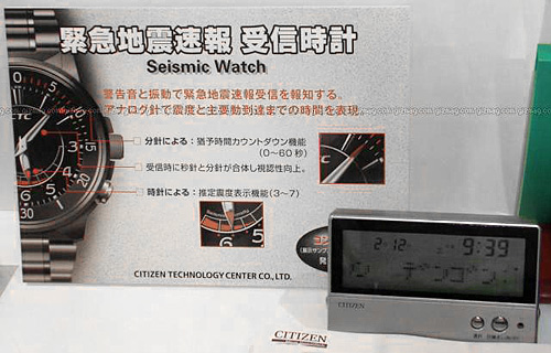 Citizen Seismic Watch (Image courtesy Gizmag)