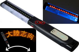USB Magic Wand