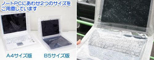 laptop_plastic_sleeve Laptop Protector