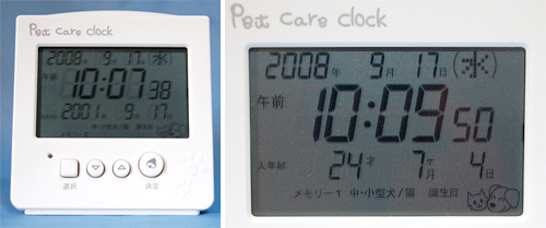 Pet Care Clock (Images courtesy Kaden.watch.impress.co.jp)
