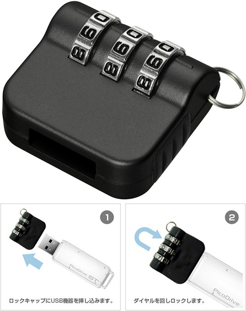 USB Flash Drive Combination Lock (Images courtesy Akihabara News)