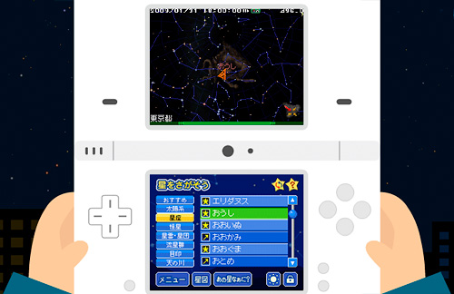 Starry Sky Navigator (Image courtesy AstroArts Inc.)