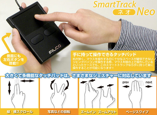 SmartTrack Neo (Image courtesy Akihabara News)