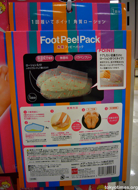 foot_pee2 foot_pee2