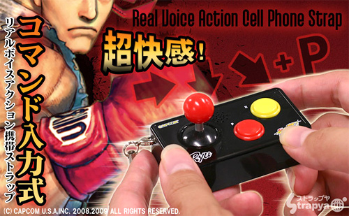 streetfighter_straps Street Fighter Cellphone Straps (Image courtesy Strapya.com)