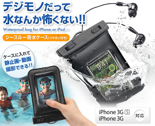 Waterproof iPhone Case (Image courtesy Sanwa)