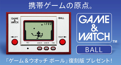 gamewatch_ball Game & Watch Ball (Image courtesy Nintendo)