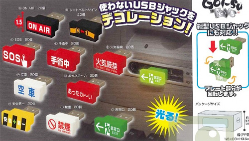 Light Up USB Warning Labels (Image courtesy Play-Asia)