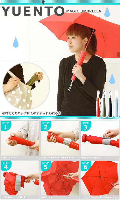 Yuento 'Magic' Umbrella (Images courtesy Rakuten)