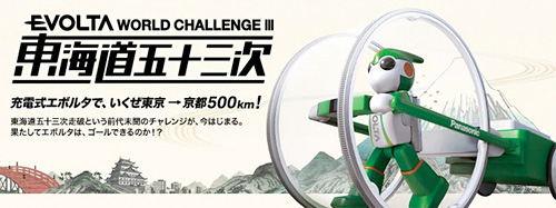 Panasonic's ROBO-GARAGE (Image courtesy Panasonic)
