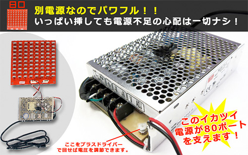 80 Port USB Charger Board (Image courtesy Thanko)