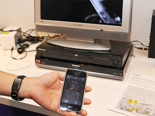 Yamaha Infosound (Image courtesy AV Watch)