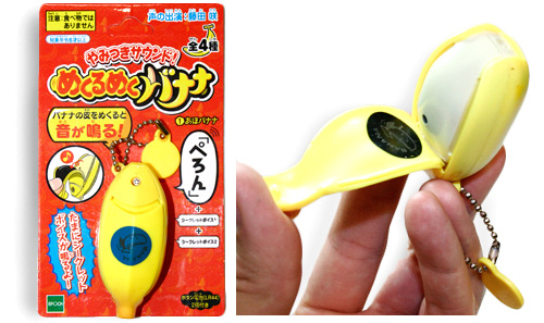 Endless Banana Peel (Images courtesy Stupid.com)