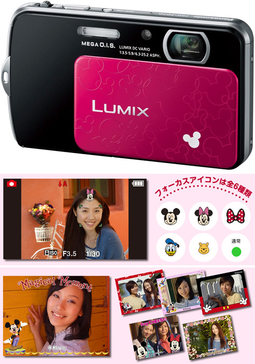 Panasonic's Disney Themed LUMIX DMC-FP7D (Images courtesy Panasonic)