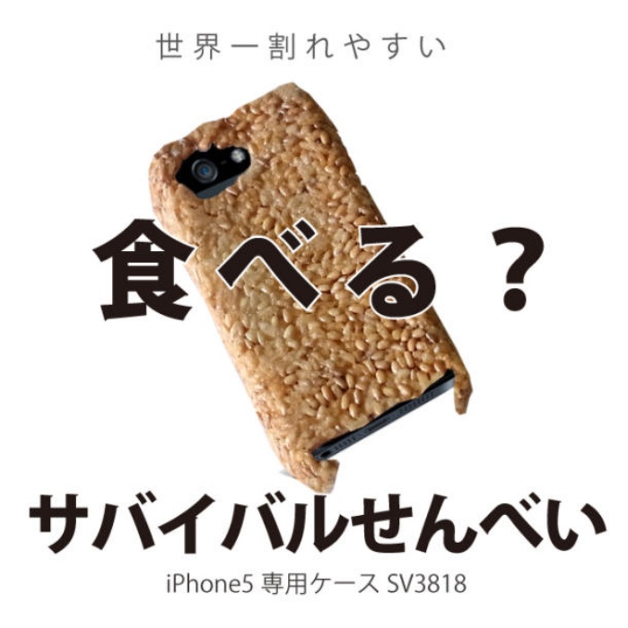 Edible iPhone Case