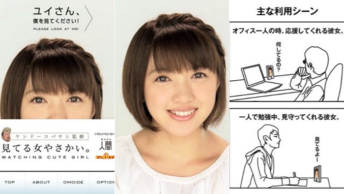 Watching Cute Girl App Watching Cute Girl App